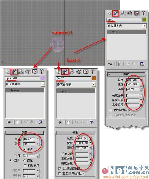 3DSMAX造型設計之打造江南絲綢