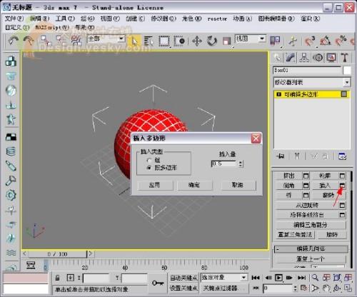 3DsMax建模實例制作凹凸表面高爾夫球(2)