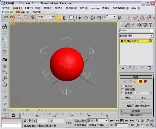 3DsMax建模實例制作凹凸表面高爾夫球