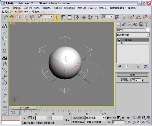 3DsMax建模實例制作凹凸表面高爾夫球