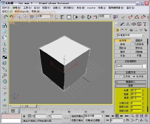 3DsMax建模實例制作凹凸表面高爾夫球