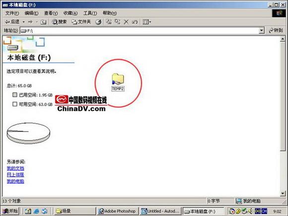 經驗共享如何用3DSMAX來進行網絡渲染