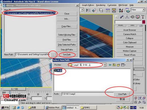 經驗共享如何用3DSMAX來進行網絡渲染(2)