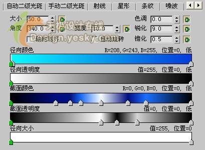 3DsMAX實例教程制作夜空流星三維動畫(2)