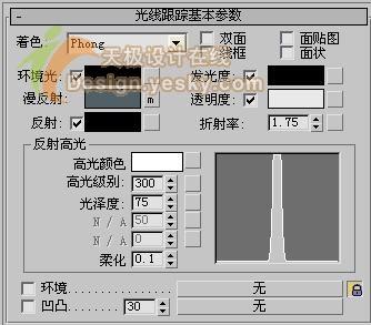 3DsMAX精彩特效實例之制作三維玻璃燈泡(3)