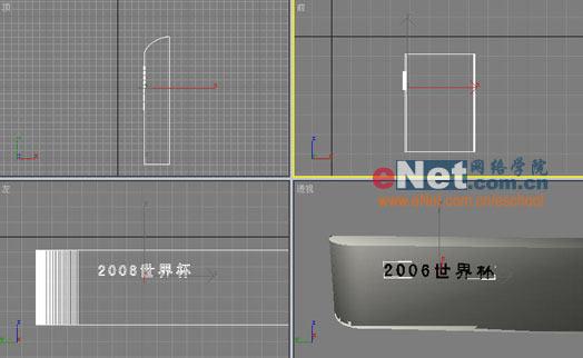 教你用3DSMax設計一個世界杯專賣店(2)