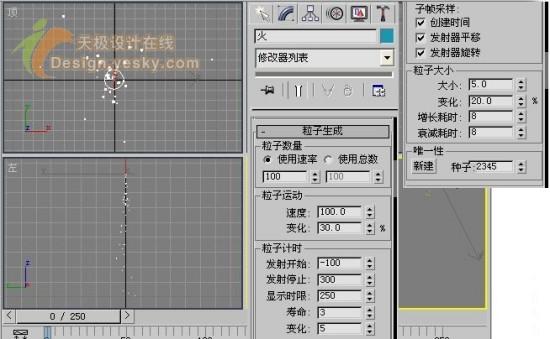 3DSMAX粒子系統打造三維動畫：箭擊長空(2)