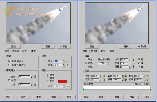 3DSMAX粒子系統打造三維動畫：箭擊長空(3)