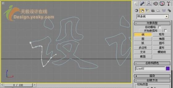 3DSMAX三維動畫制作實例：卷頁文字展開