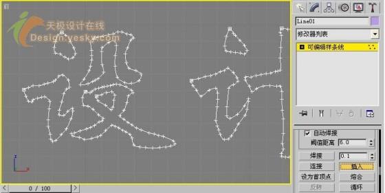 3DSMAX三維動畫制作實例：卷頁文字展開