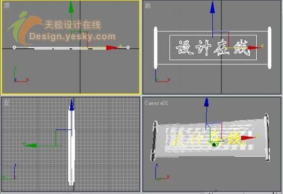3DSMAX三維動畫制作實例：卷頁文字展開(2)