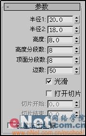 3DSMAX特效：制作一支沒有抽完的香煙