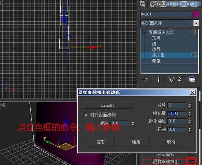 3DMAX實例教程:用多邊形制作精美匕首 