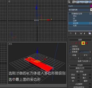 3DMAX實例教程:用多邊形制作精美匕首 