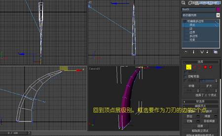 3DMAX實例教程:用多邊形制作精美匕首 