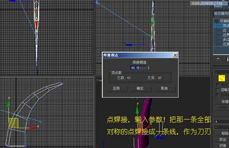 3DMAX實例教程:用多邊形制作精美匕首 