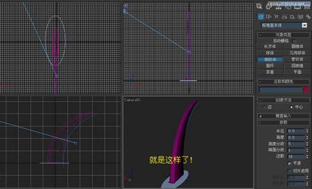 3DMAX實例教程:用多邊形制作精美匕首 