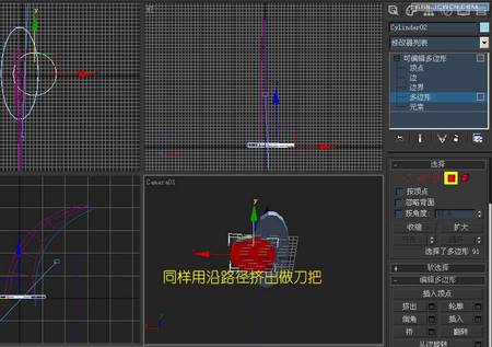 3DMAX實例教程:用多邊形制作精美匕首 