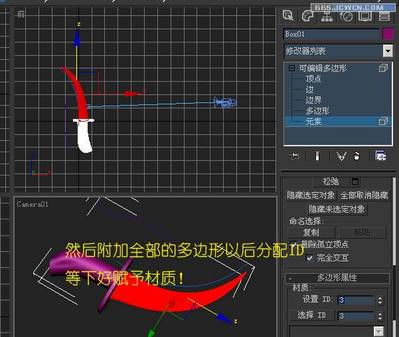 3DMAX實例教程:用多邊形制作精美匕首 