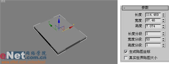 3dmax教程:書本的翻閱效果