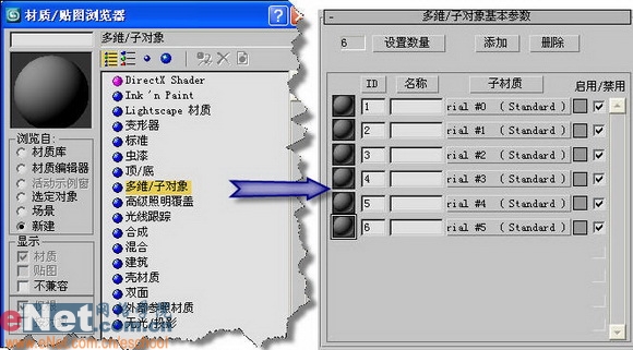 3dmax教程:書本的翻閱效果