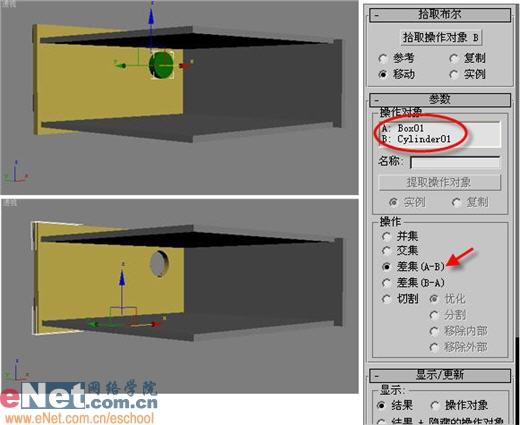 用3dmax打造房間角落的光霧效果