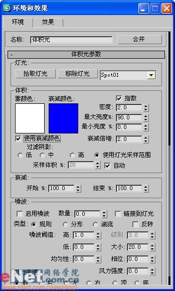 用3dmax打造房間角落的光霧效果(3)