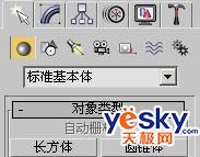 3DsMAX和Photoshop聯合打造青銅寶劍 三聯