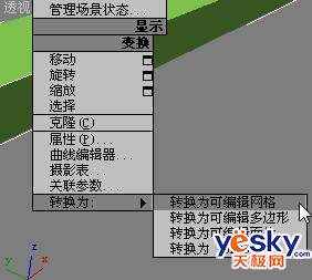 3DsMAX和Photoshop聯合打造青銅寶劍