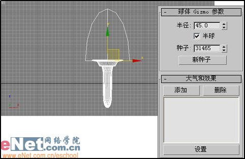 3dmax教程：模擬火焰的燃燒效果