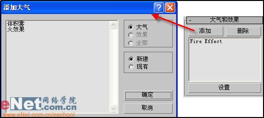 3dmax教程：模擬火焰的燃燒效果