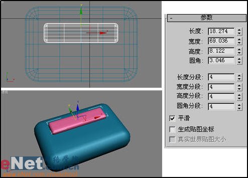 3dmax9.0教程：打造真實的傳呼機