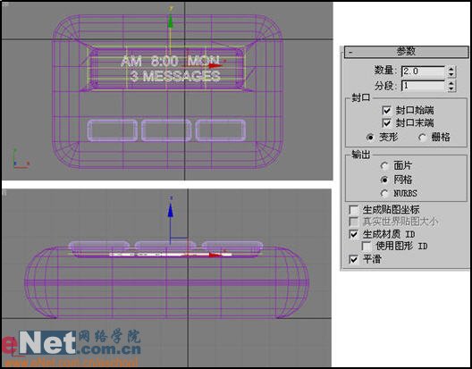 3dmax9.0教程：打造真實的傳呼機