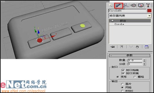 3dmax9.0教程：打造真實的傳呼機