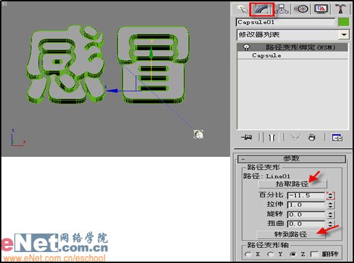 3dmax9.0教程：電視中的文字炸碎特效