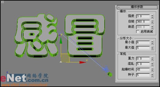 3dmax9.0教程：電視中的文字炸碎特效