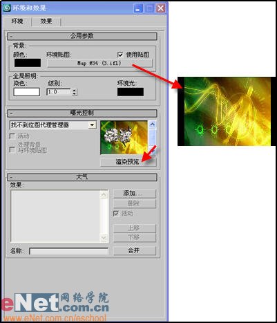 3dmax9.0教程：電視中的文字炸碎特效