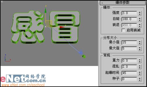 3dmax9.0教程：電視中的文字炸碎特效