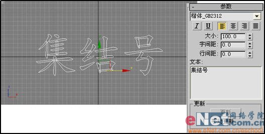 3damx9.0教程:空間扭曲綁定做波浪文字