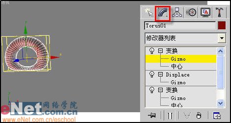 3dmax9.0教程：打造撒氣的立體輪胎