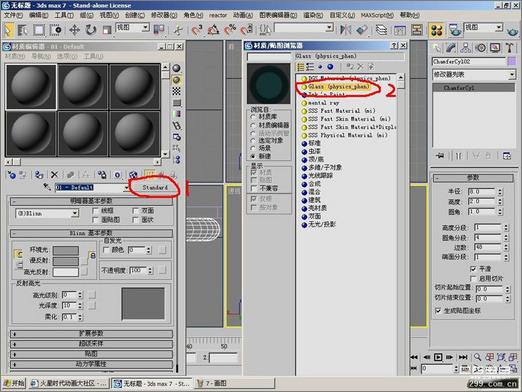 3DMax初學者教程：簡單制作茶幾