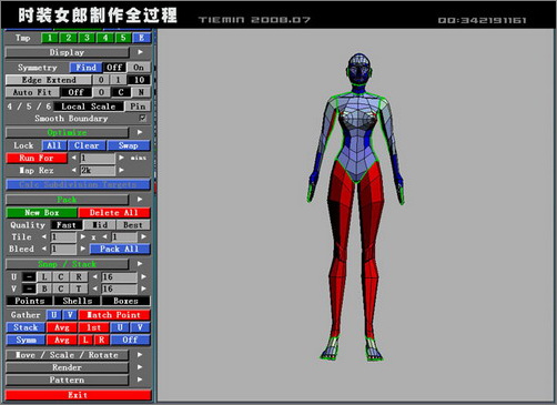 3DsMAX人物建模:打造3D版時裝女郎(2)