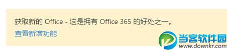 Office 365指南：沒有比這更簡單的更新 