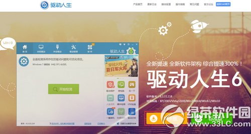 驅動人生網卡版新增realtek網卡驅動win10版本 三聯