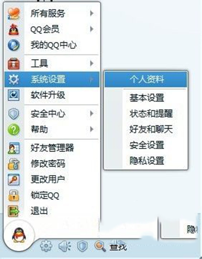 qt語音圖標怎麼點亮