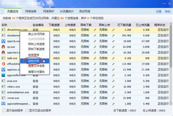 怎麼禁止親淘開機自啟 取消親淘軟件開啟彈出方法