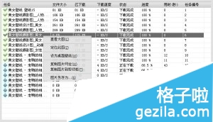 下載列表右鍵菜單