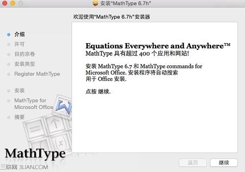 Mathtype for Mac簡體中文版特性 三聯