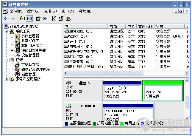 移動硬盤怎麼分區？移動硬盤分區圖文教程9