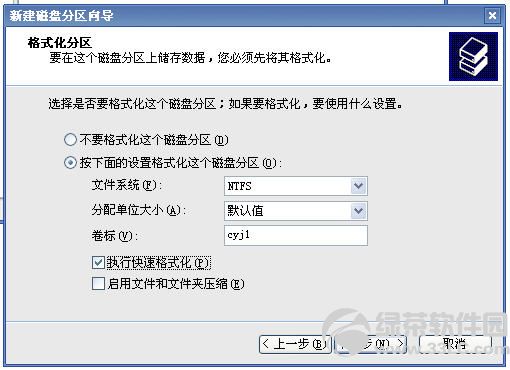 移動硬盤怎麼分區？移動硬盤分區圖文教程5